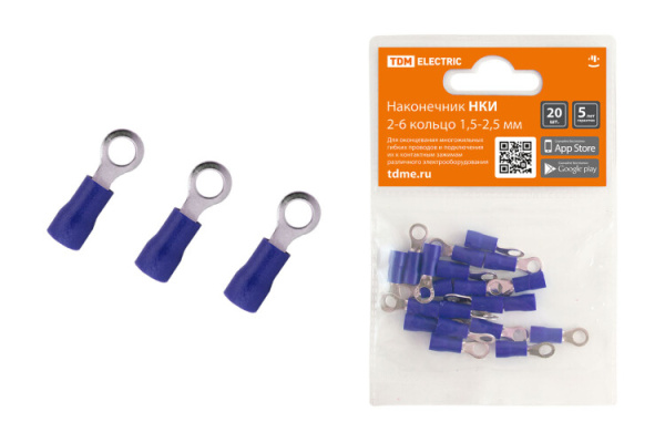 Наконечник НКИ 2-6 кольцо 1,5-2,5мм (20шт) | SQ0568-0006 | TDM