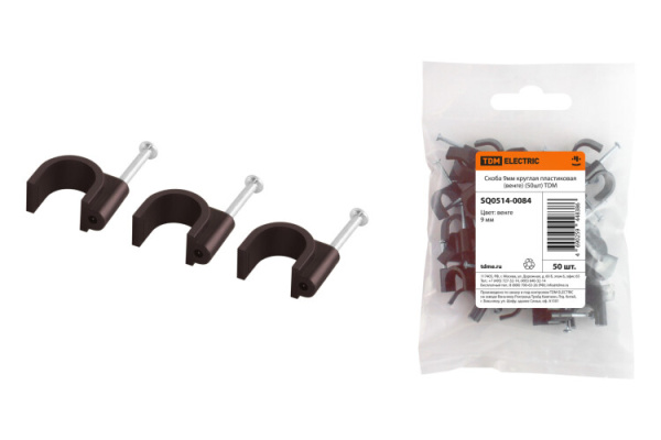 Скоба 9мм круглая пластиковая (венге) (50шт) | SQ0514-0084 | TDM