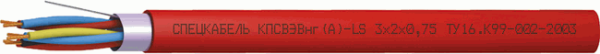 КПСВэВнг(А)-LS  1х2х0,75  (Спецкабель)