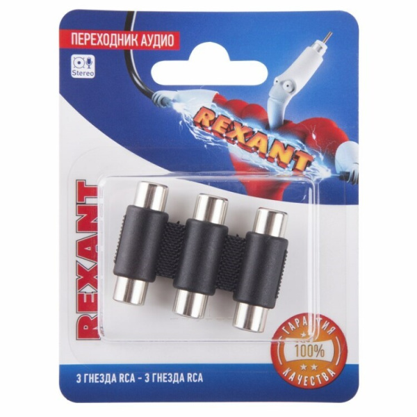 Переходник аудио (3 гнезда RCA - 3 гнезда RCA), тринокль, (1шт.) | 06-0166-A | REXANT