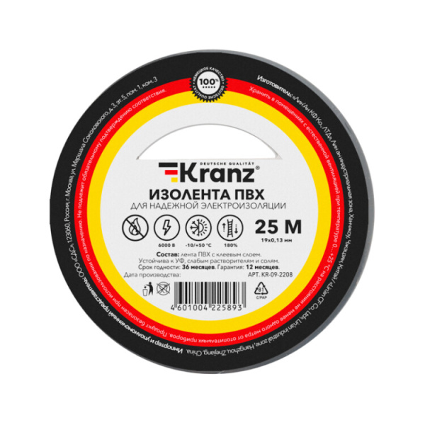 Изолента ПВХ KRANZ 0.13х19 мм, 25 м, серая (5 шт./уп.) |KR-09-2208 | Kranz