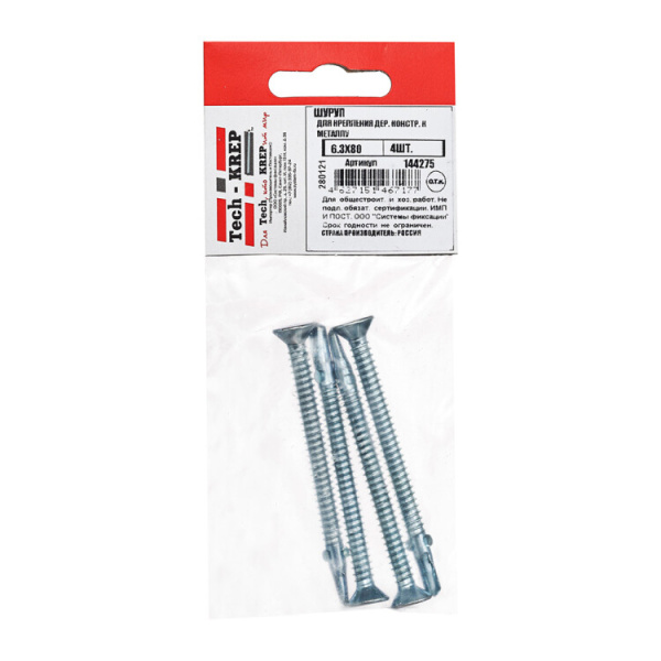 Шуруп для крепления дерева к металлу 6,3х80мм. 4шт.- пакет | 144275 | Tech-KREP