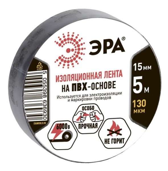 ПВХ-изолента 15мм*5м черная | C0045275 | ЭРА