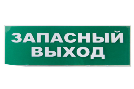 Сменное табло "Запасный выход" зеленый фон для "Топаз" | SQ0349-0209 | TDM