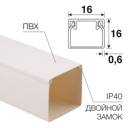 Кaбель-канал 16х16 мм, белый (84 м/уп.) | 28-1616-2 | REXANT |