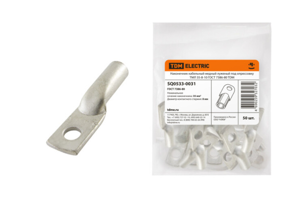 Наконечник медный луженый ТМЛ 35-8-10 ГОСТ 7386-80 | SQ0533-0031 | TDM