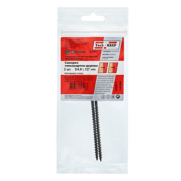 Саморез ШСГД 4,8х127 (2 шт) - пакет ( 0,023 кг) | 103877 | Tech-KREP