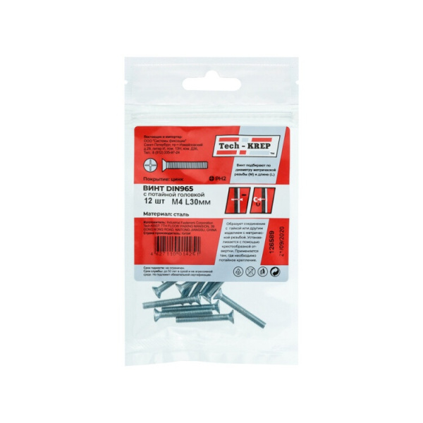 Винт DIN965 с потайной головкой оцинк. М4х30 (12 шт) - пакет ( 0,036 кг) | 126589 | Tech-KREP