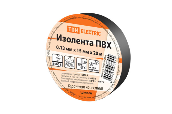 Изолента ПВХ 0,13*15мм Черная 20м | SQ0526-0016 | TDM
