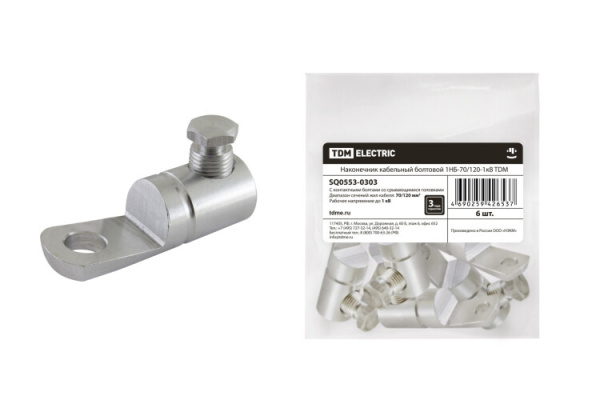 Наконечник 1НБ-70/120-1кВ | SQ0553-0303 | TDM