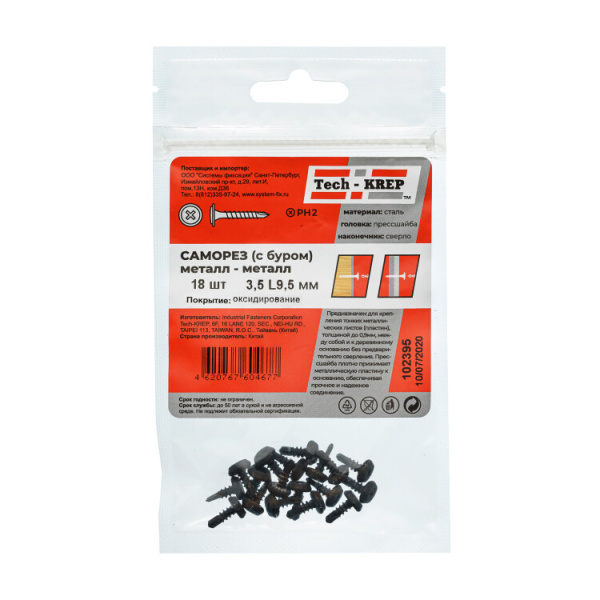 Саморез ШСММ св. 3,5х9,5 (18 шт) - пакет ( 0,019 кг) | 102395 | Tech-KREP
