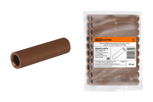 Гильза кабельная медная ГМ-95-15 ГОСТ 23469.3-79 | SQ0552-0010 | TDM