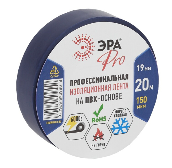 Изолента-ПВХ PRO150BLUE ЭРА PRO Профессиональная 19мм*20м 150 мкм, синяя | Б0027918 | ЭРА