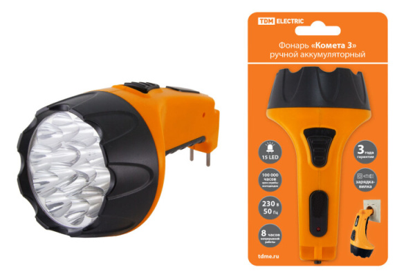 Фонарь универсальный «Комета 3» ручной аккумуляторный, 15 светодиодов, 1,1Ач 230В вилка | SQ0350-0041 | TDM
