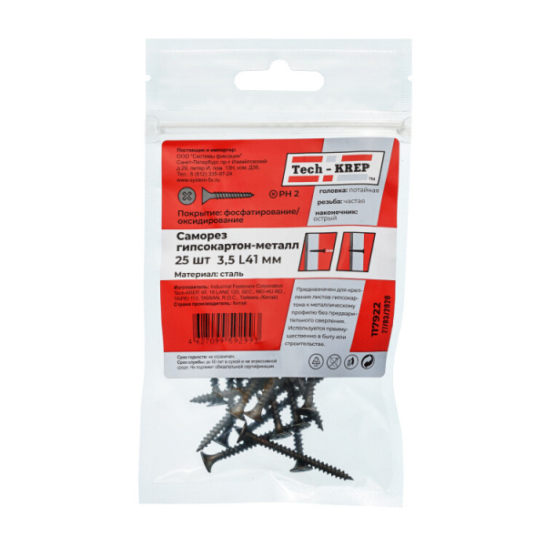 Саморез ШСГМ 3,5х41 (25 шт) - пакет ( 0,05 кг) | 117922 | Tech-KREP