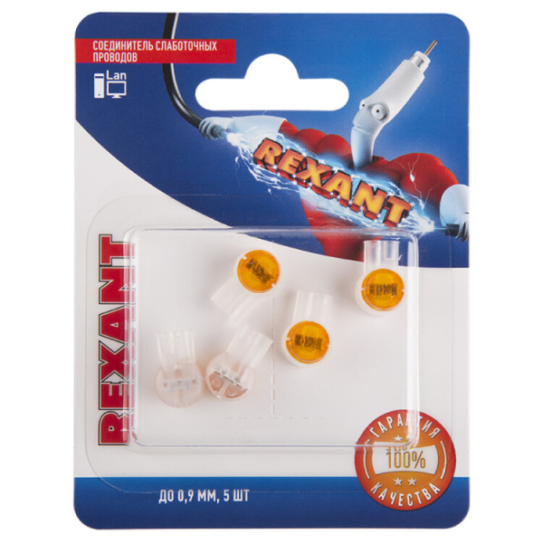 Соединитель слаботочных проводов "Скотчлок" до 0,9мм., (5шт.) | 06-0088-A5 | REXANT