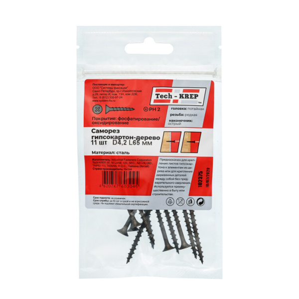 Саморез ШСГД 4,2х65 (11 шт) - пакет ( 0,036 кг) | 102375 | Tech-KREP