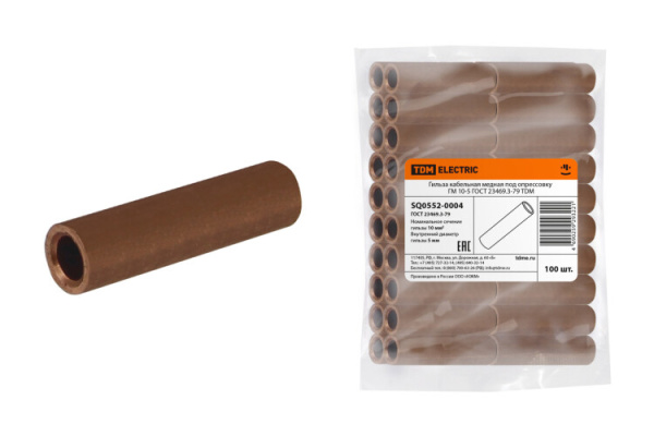 Гильза кабельная медная ГМ 10-5 ГОСТ 23469.3-79 | SQ0552-0004 | TDM