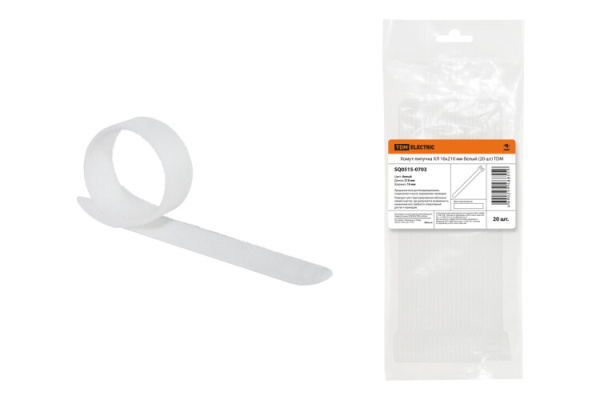 Хомут-липучка ХЛ 16х210 мм белый (20 шт) | SQ0515-0703 | TDM