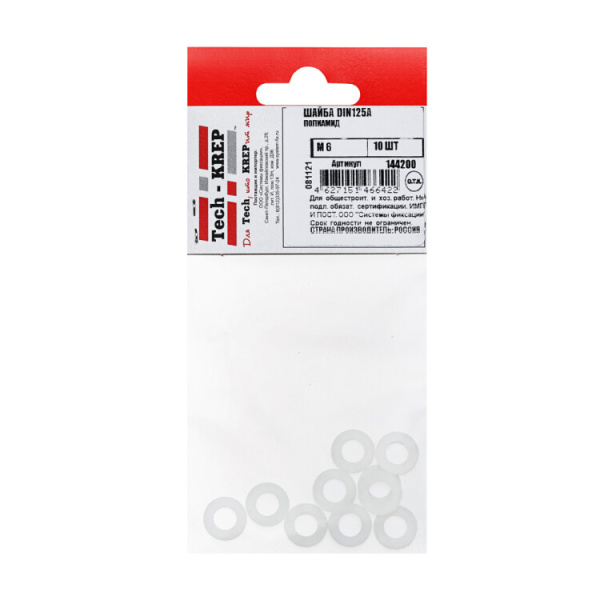 Шайба DIN125A М 6 полиамид (10шт)- пакет | 144200 | Tech-KREP