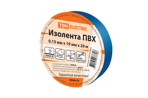 Изолента ПВХ 0,15х19мм Синяя 20м | SQ0526-0005 | TDM