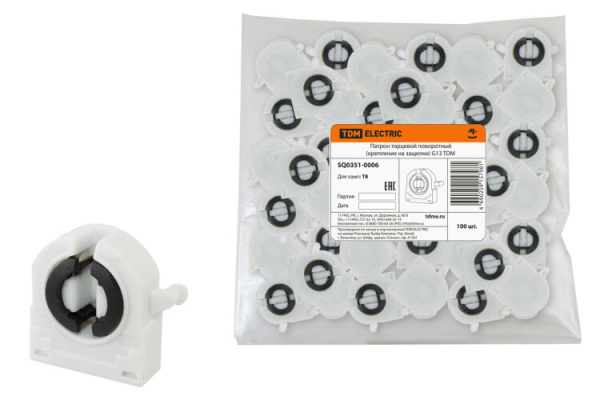 Патрон торцевой поворотный G13 (крепление на защелки) | SQ0351-0006 | TDM