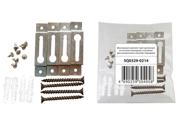 Комплект монтажный (для крепления на потолке накладным способом) для ультратонких панелей, Народный | SQ0329-0214 | TDM
