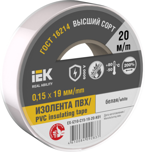 Изолента 0,15х15мм белая 20м | EX-IZ10-C15-15-20-K01 | IEK