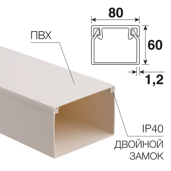 Кaбель-канал 80х60 мм, белый (8 м/уп.) | 28-8060-2 | REXANT |