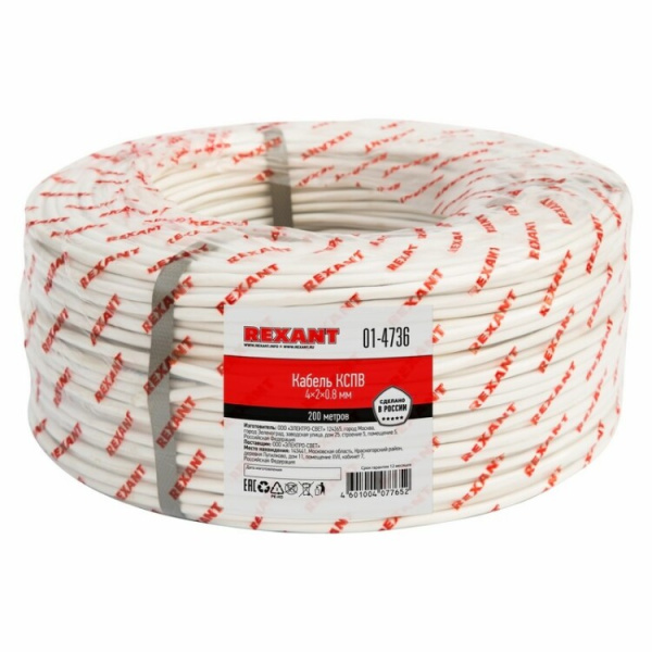 Кабель сигнальный REXANT КCПB 4x2х0,8 мм, бухта 200м |01-4736 | REXANT