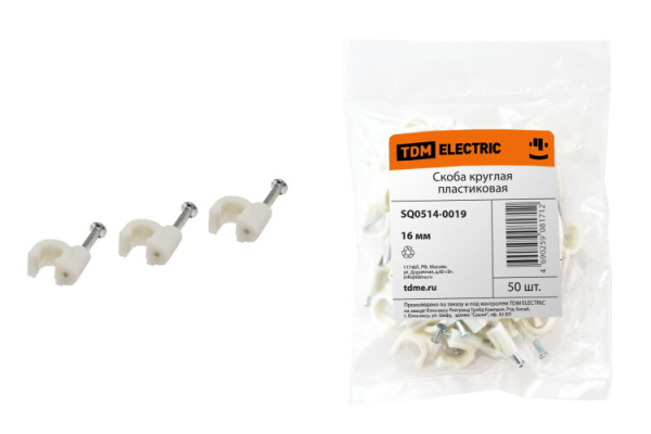 Скоба 16мм круглая пластиковая (50шт) | SQ0514-0019 | TDM