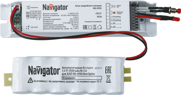 Блок аварийного питания LED ND-EF05 200Вт 1ч IP20 | 61030 | Navigator