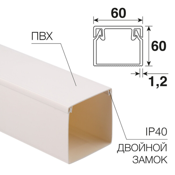 Кабель-канал 60х60 мм белый (12 м/уп.) | 28-6060-2 | REXANT |