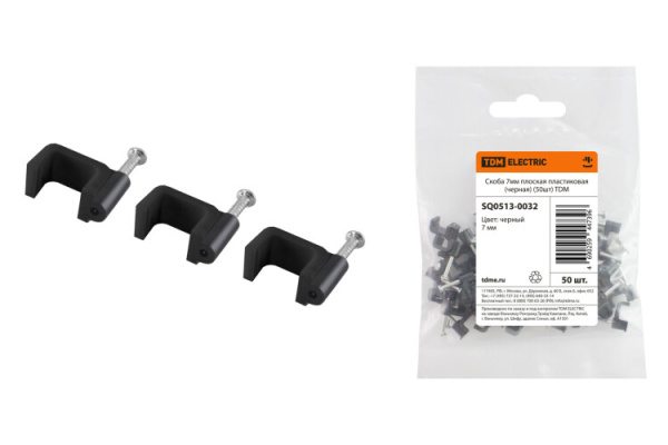 Скоба 7мм плоская пластиковая (черная) (50шт) | SQ0513-0032 | TDM